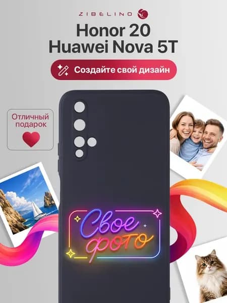 Чехол cо своей фотографией, принтом собственного дизайна