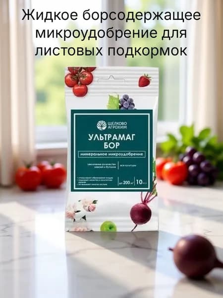 Удобрение