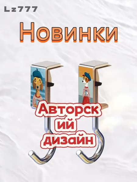 Ключница настенная с 2 крюч., 2 шт