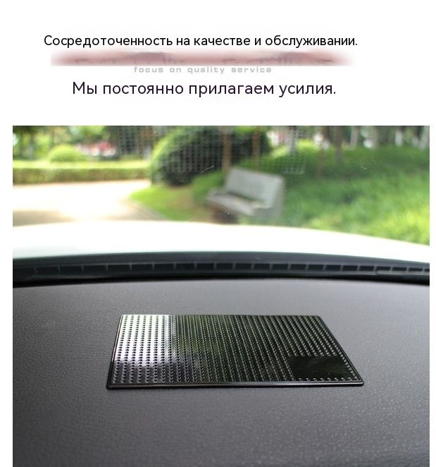 Коврик на торпедо, Гравитационный