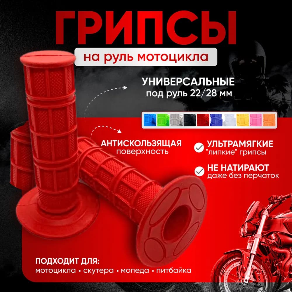 Ручки руля (грипсы) мягкие липкие для питбайков, эндуро, мотоциклов зеленые