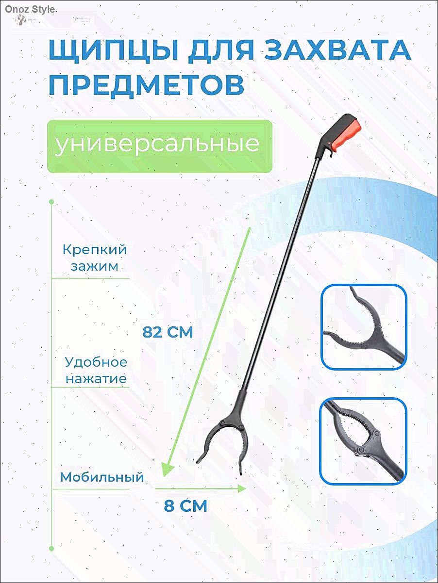 Активный захват для предметов и мусора складной, палка-хваталка для инвалидов, синий,83 cm,1 шт