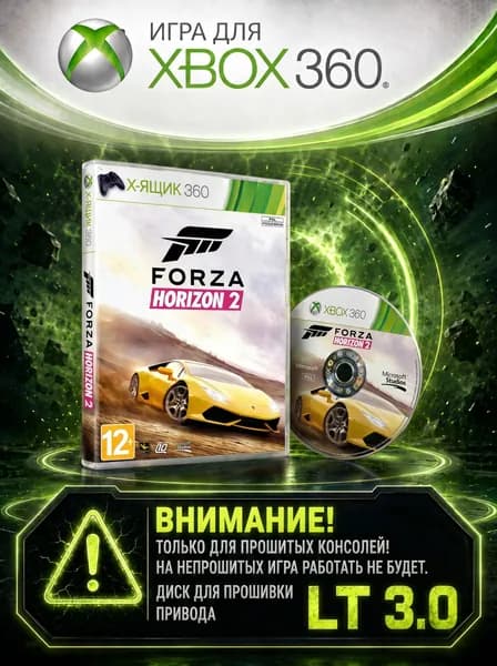 Игра Forza Horizon 2 игра для XBox360 (XBox 360, Русская версия)