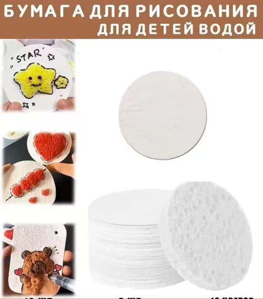 Бумага для рисованиядля эбру, 10 лист., шт