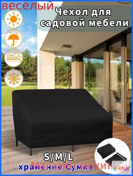 Чехол для бескаркасной мебели, Лён, Размер M,черный