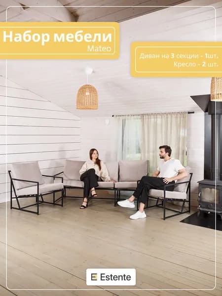 Набор мебели (Mateo), Konfetti (Дым)