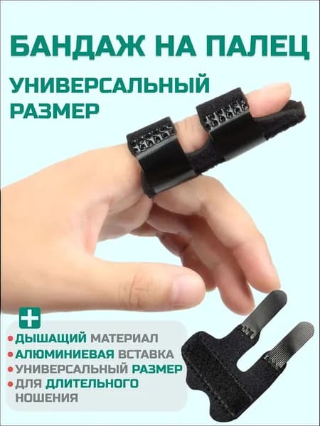 Компрессионная повязка, размер: 8 (M)