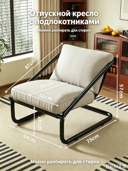 Кресло , 1 шт., 66х76х63 см