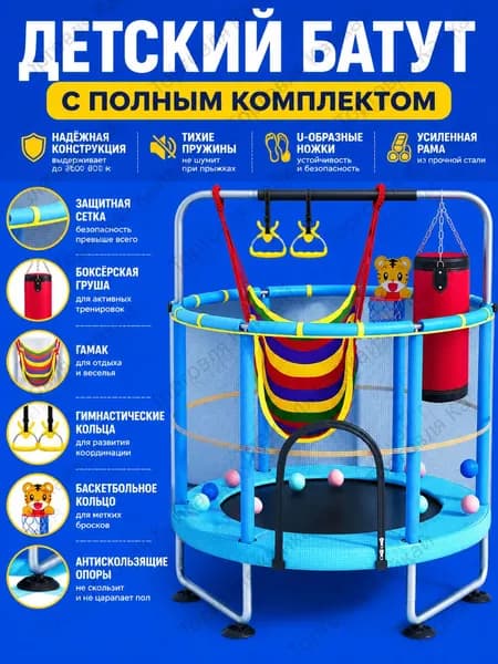 Батут каркасный140 см