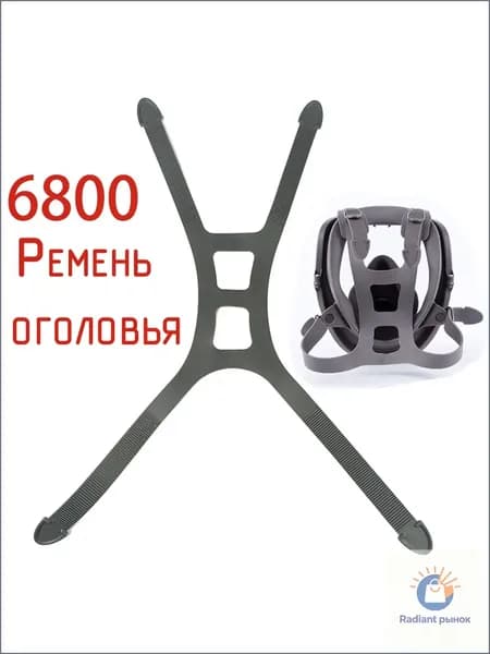 Аксессуары для респиратора, 1 шт.