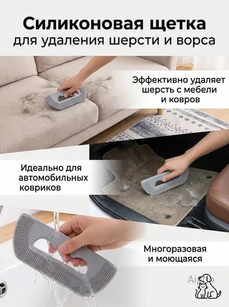 Силиконовая щетка для вычесывания шерсти кошек и собак