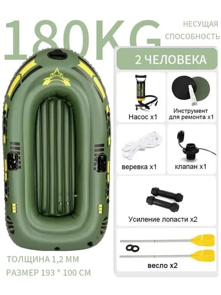 Лодка, 192 см