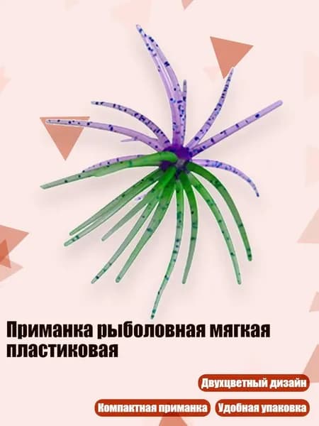 Приманка рыболовная мягкая пластиковая, B - L