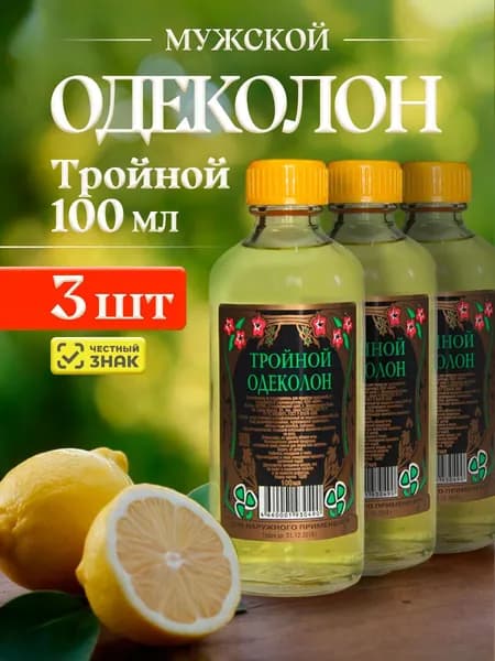 Одеколон 2fbe8c25-8d1a-11ef-80d9-a0d3c1fb70cd-3a741d1ca8ce 100 мл