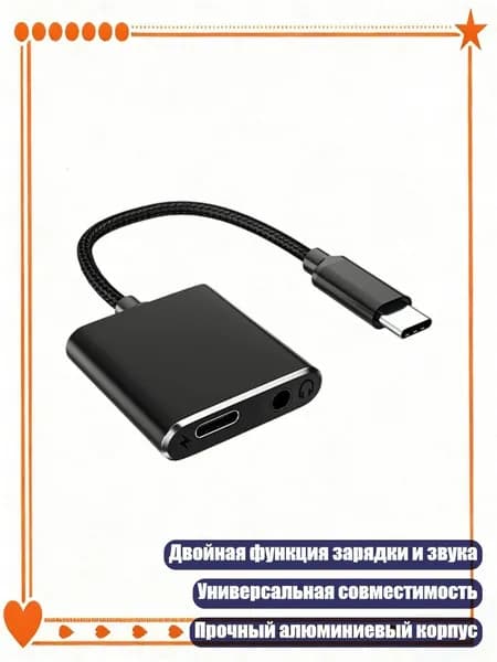 Мобильный телефон, разноцветный