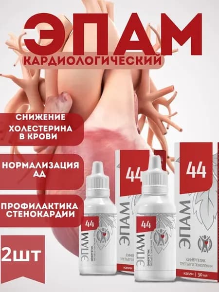 Эпам 44