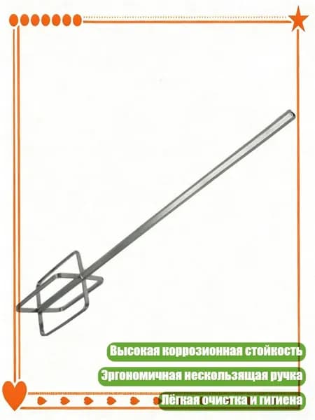 Профессиональный венчик из нержавеющей стали для густых ингредиентов, - 40cm