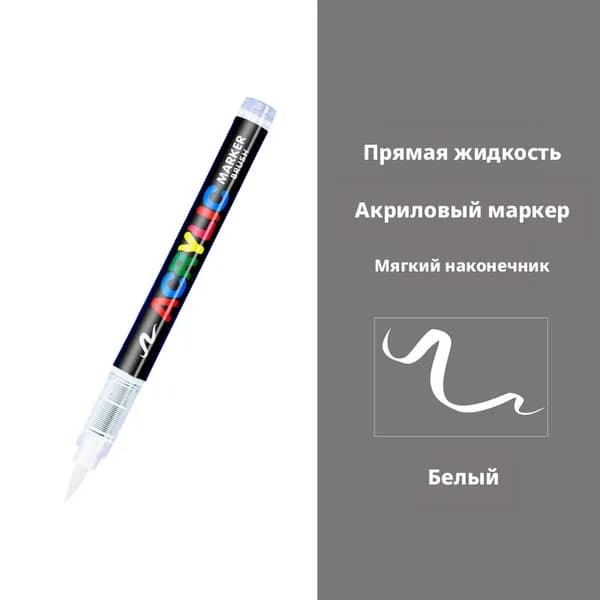 Набор маркеров, толщина: 1 мм, 1 шт.