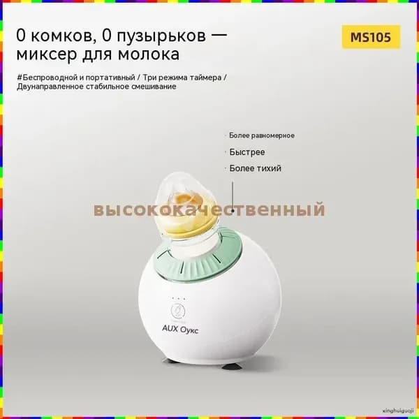 блендер HoEN_3013592248-RukD, перламутровый