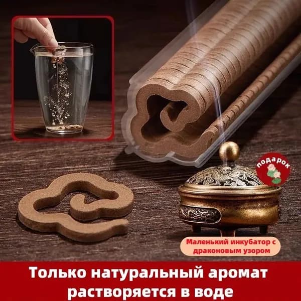 Благовония китайские сандал натуральные спирали ароматерапия/Одна бутылка содержит 42 штуки/подарок Кадило