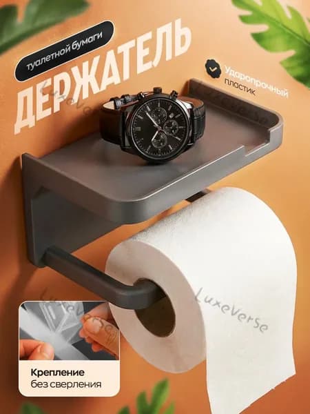 Держатель для освежителя воздуха "V64ZHFLEQ4", 1 шт