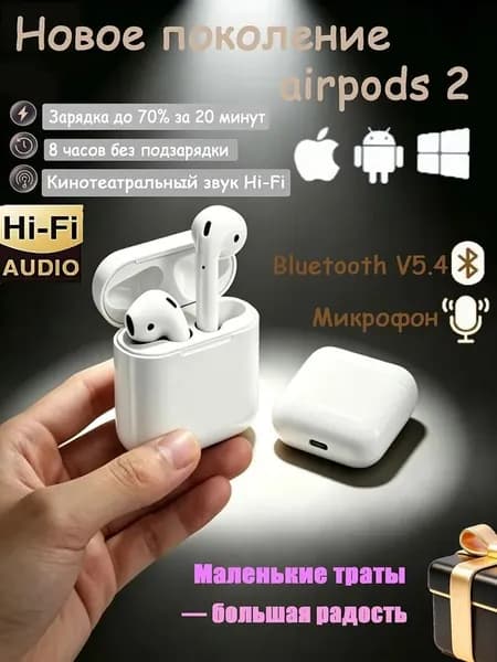 Наушники беспроводные с микрофоном, Bluetooth, USB Type-C, белый