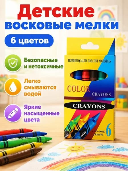 Набор кистей для рисования Круглая, 6 шт.