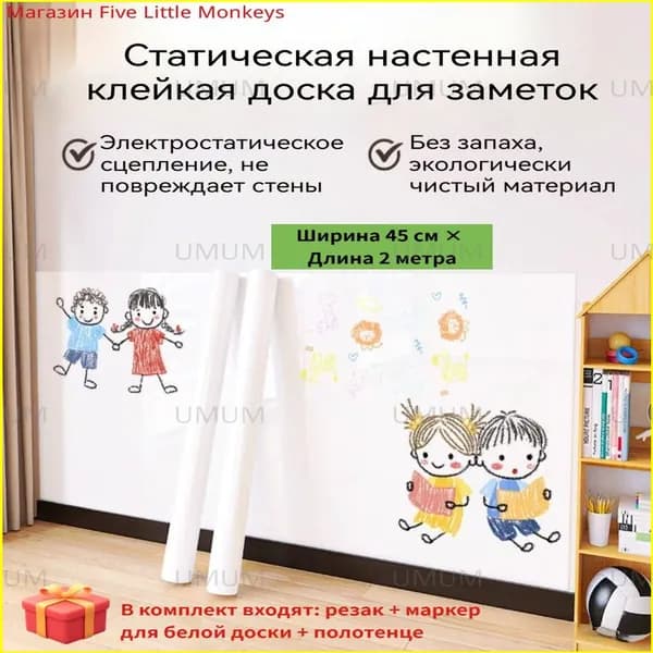 Статическая клейкая доска для заметок,самоклеящаяся настенная наклейка, декоративная наклейка-доска для записей и рисования
