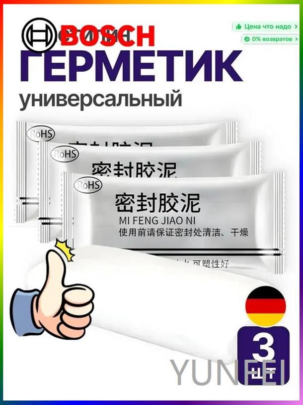 Герметик автомобильный, 90 мл, 3 шт.