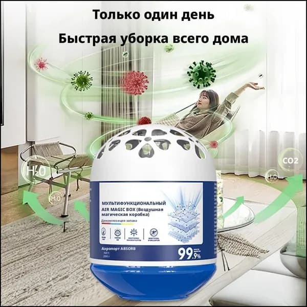 Освежитель воздуха
