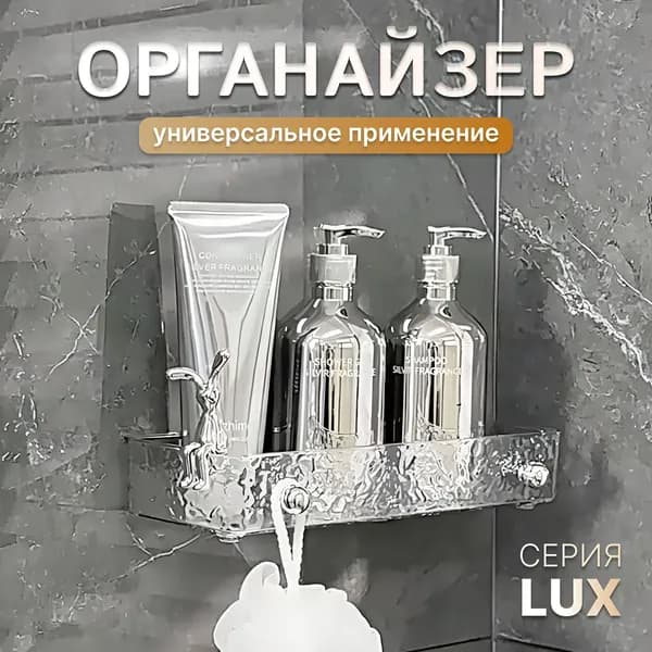 Прозрачная полка для ванной без сверления, на стену для хранения косметики. Самоклеющаяся, подвесная полочка на липучках для кухни, душевой кабины и ванной комнаты. Настенный органайзер с крючками