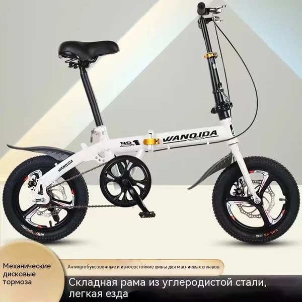 Велосипед Складной, SKU00270-8