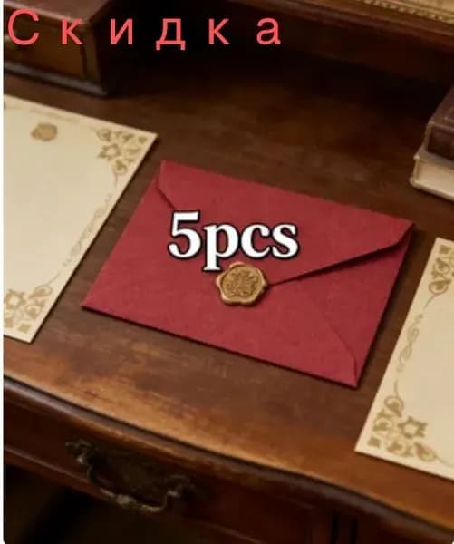 5pcs,Открытка конверт подарочный