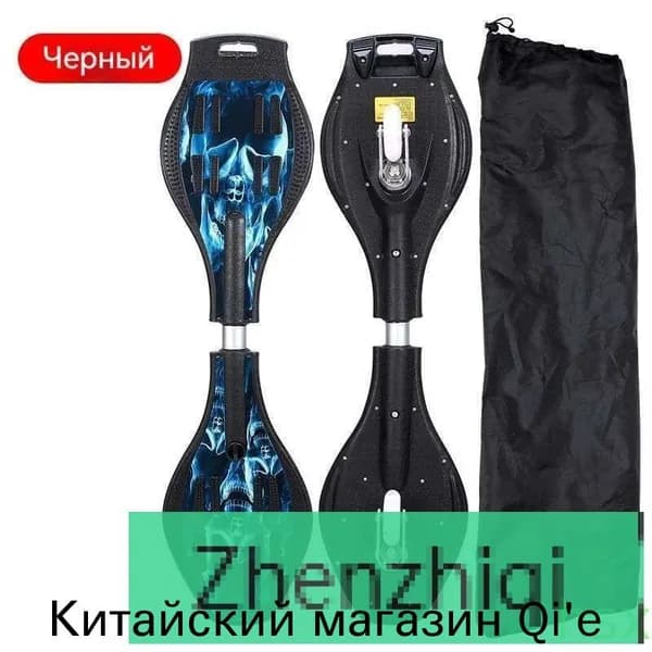 Роллерсерф 87 х 23см
