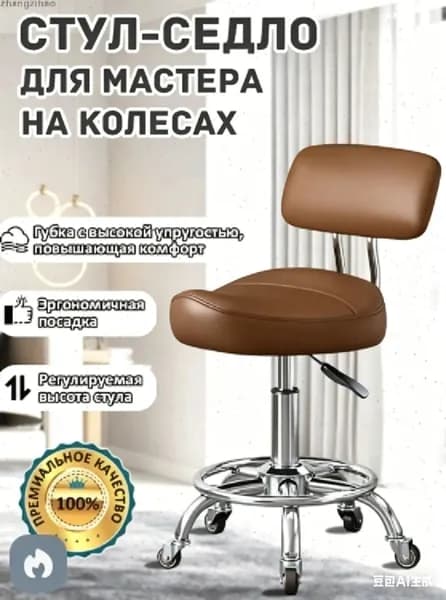 Ортопедический стул, Искусственная кожа, Коричневый и серебристый