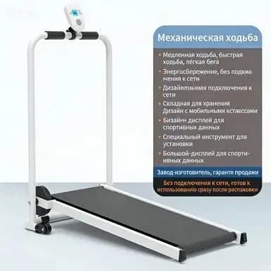 Беговая дорожка 2604101907158487