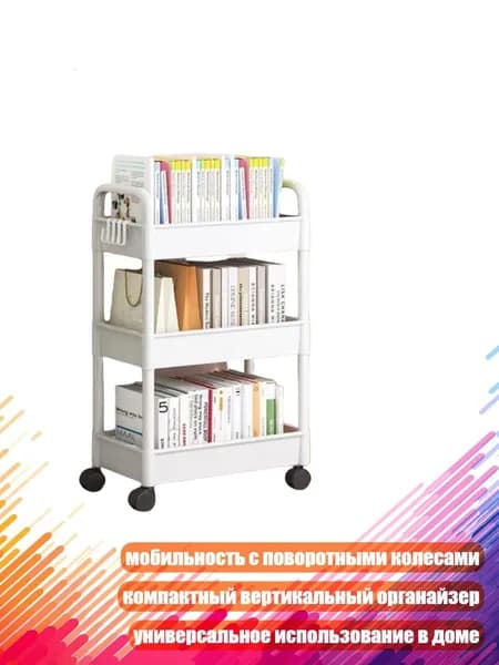 Стеллаж для спортивного инвентаря, длина: 9 см