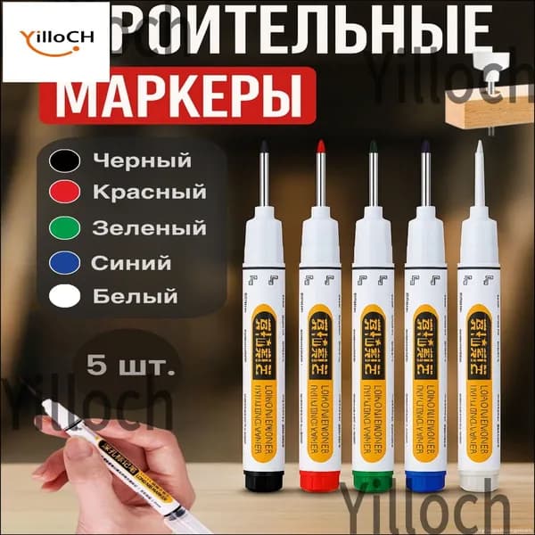 Строительный бестселлер маркер