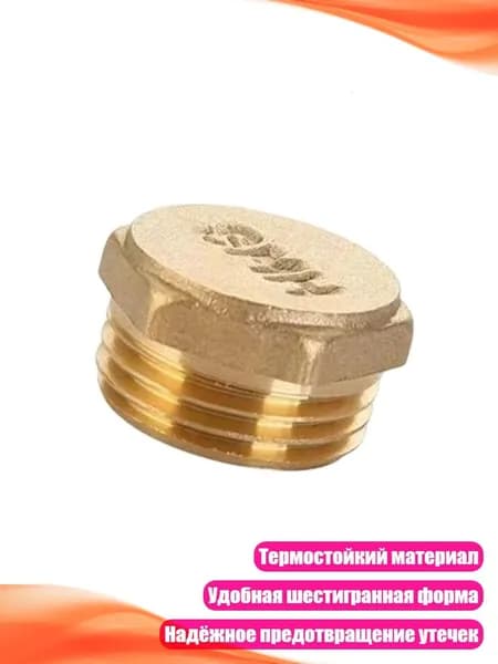 Элемент трубной системы 20 мм Одинарный