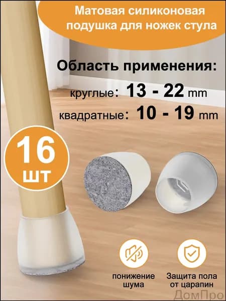 Протектор для мебели