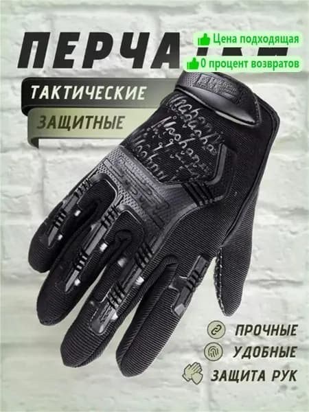 Перчатки для охоты велоперчатки мужские