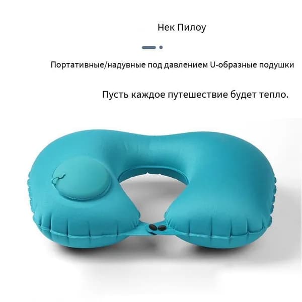 Надувная подушка для путешествий, в машину, туристическая/походная, для плавания, для сна