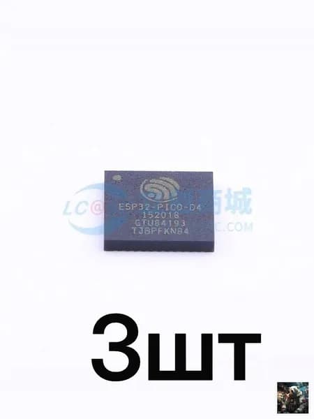 3шт -ESP32-PICO-D4 RF и беспроводная связь / Приемопередающие RF-модули и модемы