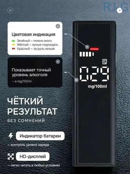 Аксессуары для алкотестера - Сенсор для алкотестера, измерение: 5 сек., погрешность 0.01%, 1 шт.