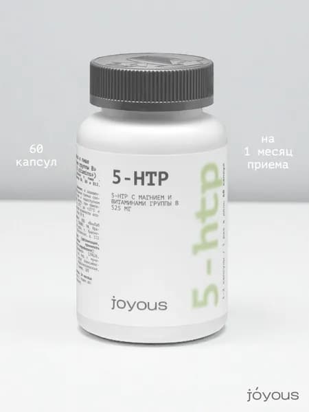 Joyous / 5-HTP с магнием и витаминами группы B /ТЖК 0 / 60 капсул
