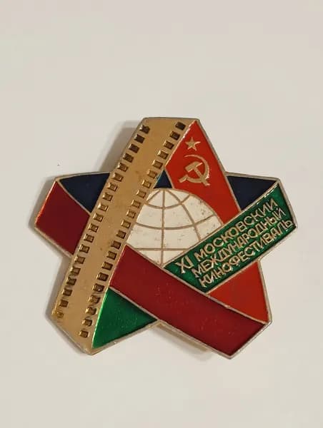 значок ссср. 11 кинофестиваль