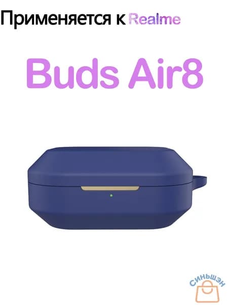 Мягкий силикон Защитный чехол с крюком для Realme Buds Air8