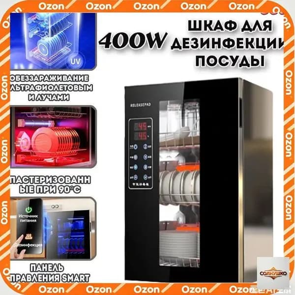 Кухонный УФстерилизатор из нержавейки, обеспечивающий 99,9 чистоты, применяемый для утвари, является популярным бытовым прибором.