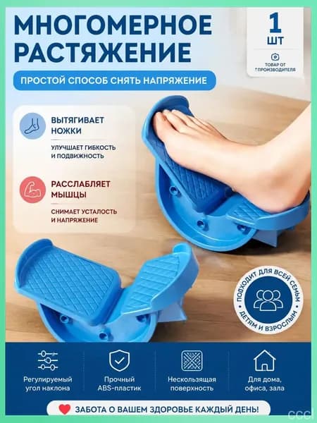 Мини-тренажер sku-8181.比目鱼肌踩踏板拉伸训练器