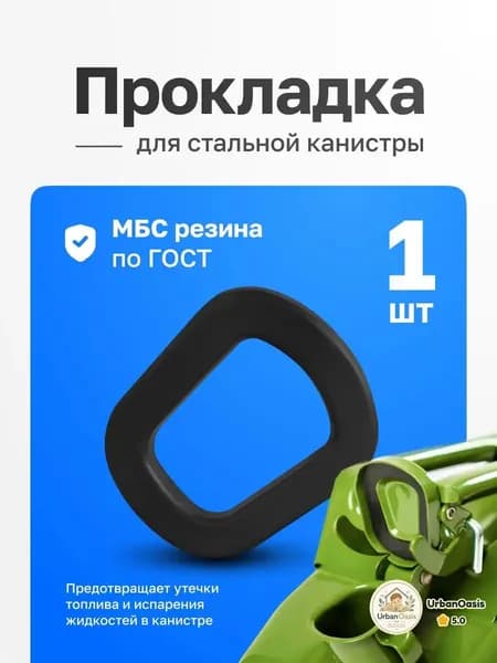 Канистра для ГСМ, 10 л